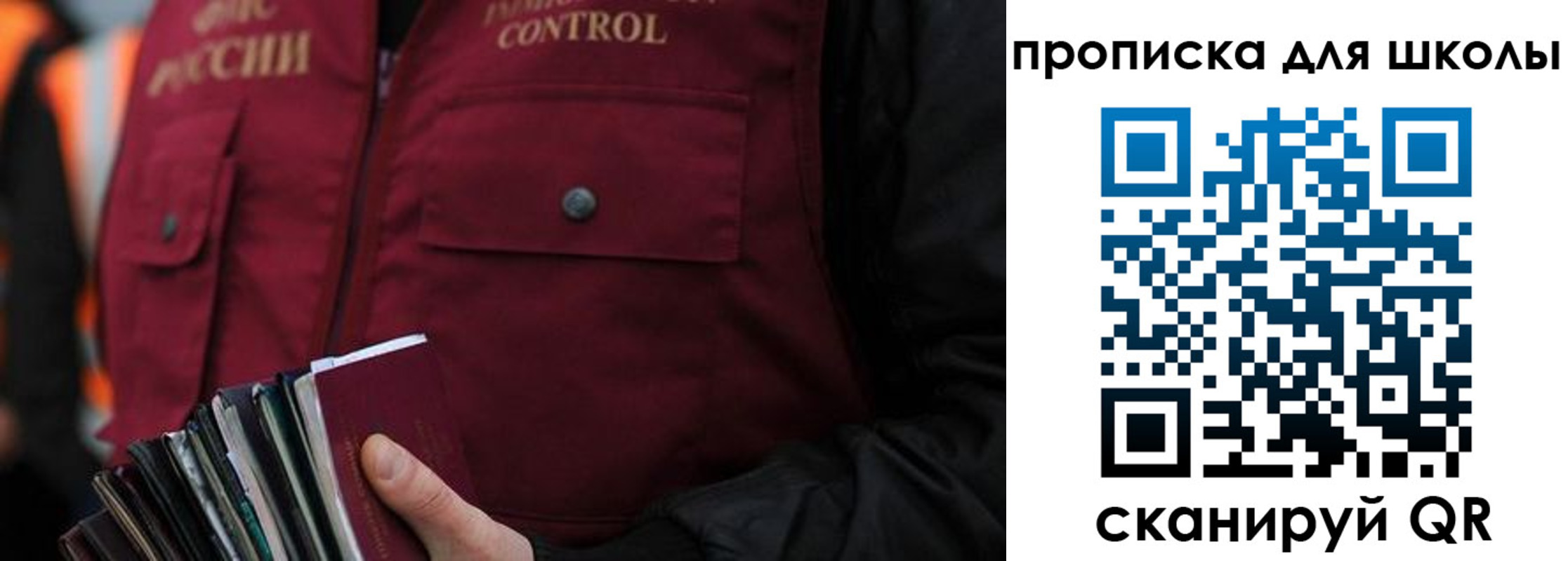 прописка законно в Южноуральске