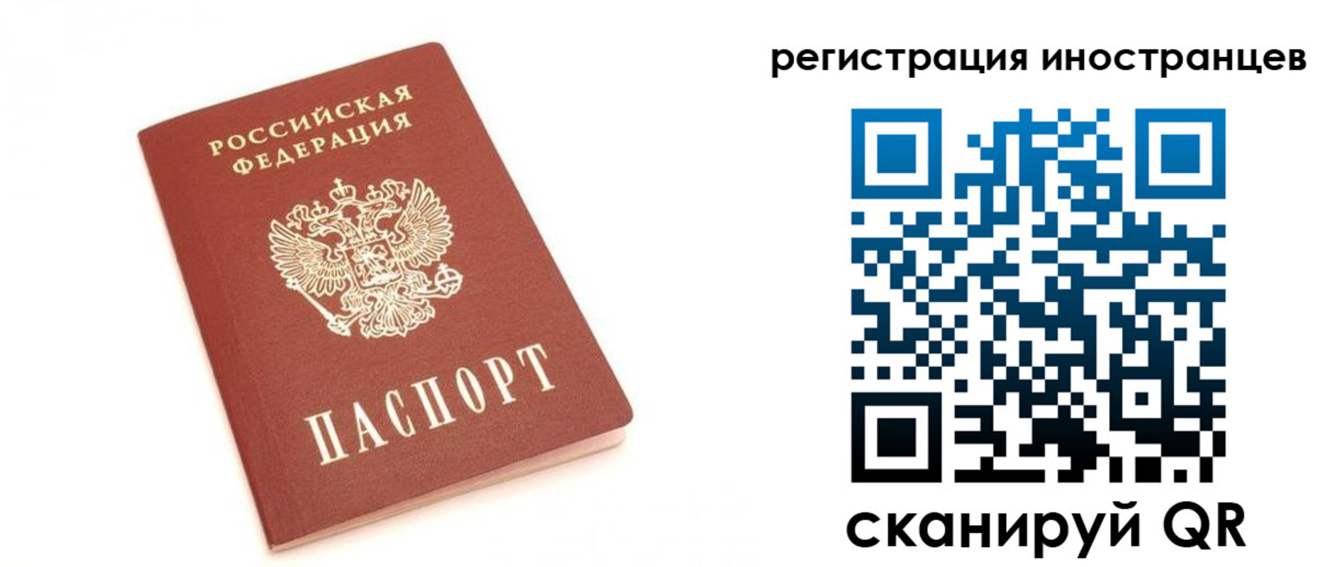 прописка для военкомата в Южноуральске
