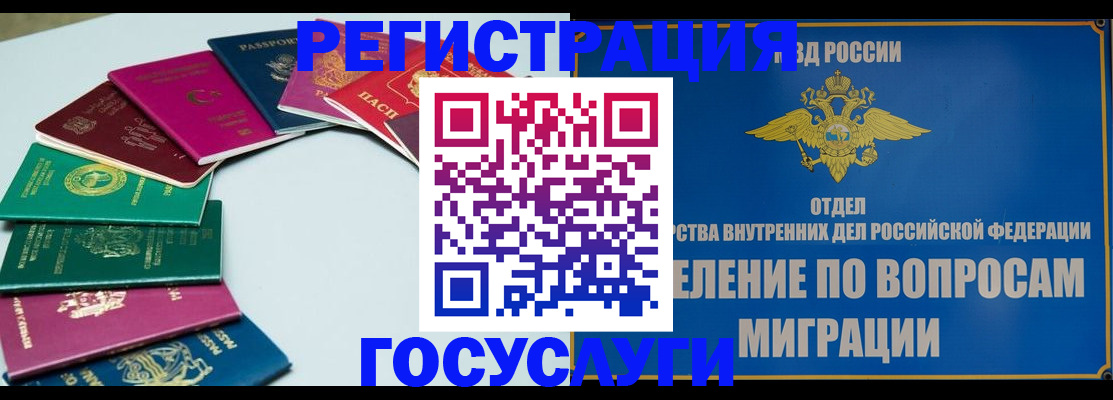 временная регистрация 2025 в Южноуральске