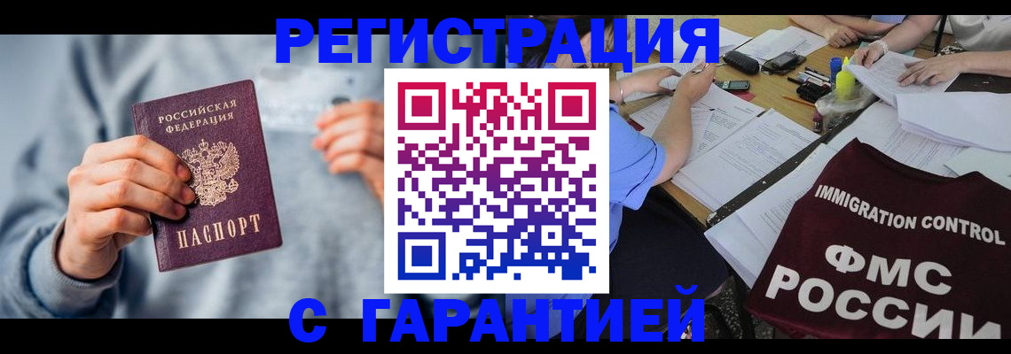 где прописаться в Южноуральске