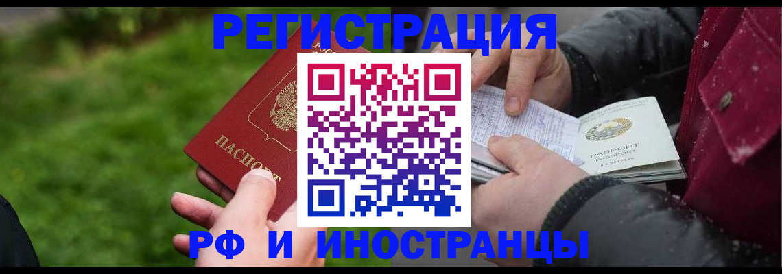 купить прописку в Южноуральске
