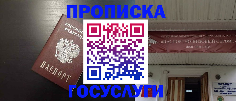 прописка иностранных граждан в Южноуральске