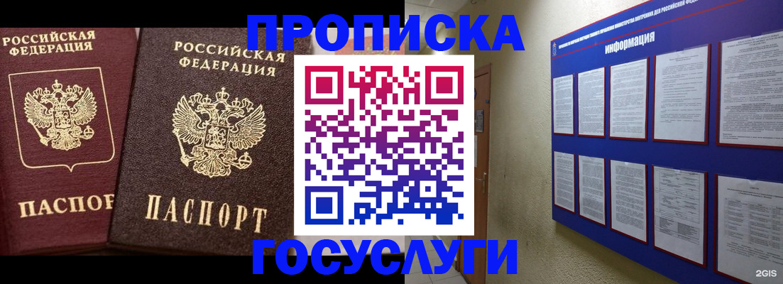 регистрация для школы в Южноуральске
